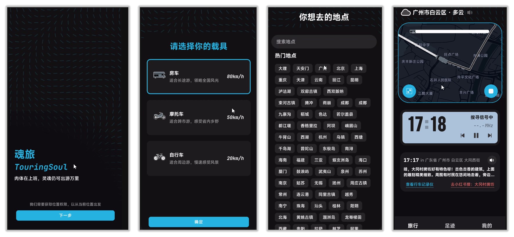魂旅_1.0.6.jpg