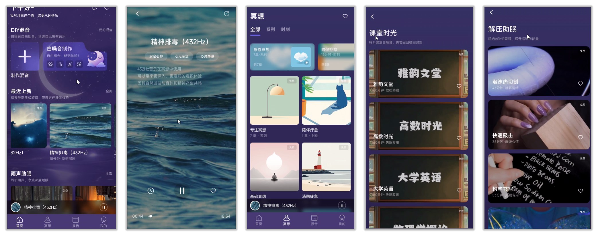 睡眠小乖_2.6.4.jpg