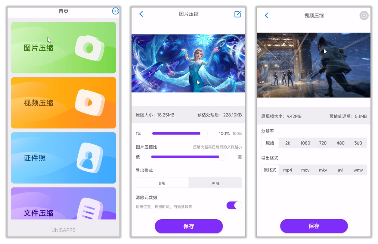 CM图压缩专家_1.1.1.jpg