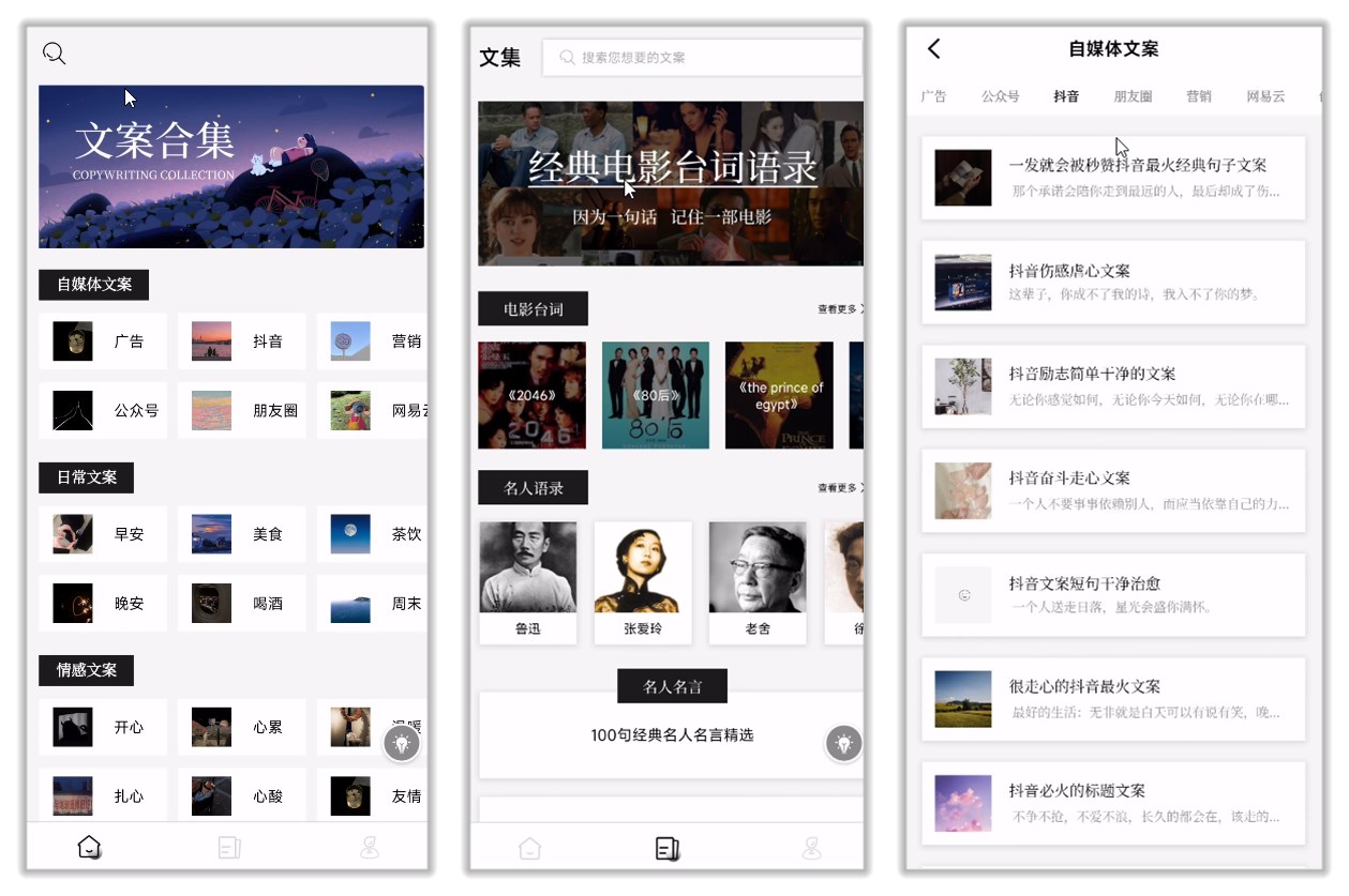 顶尖文案_4.7.6.jpg