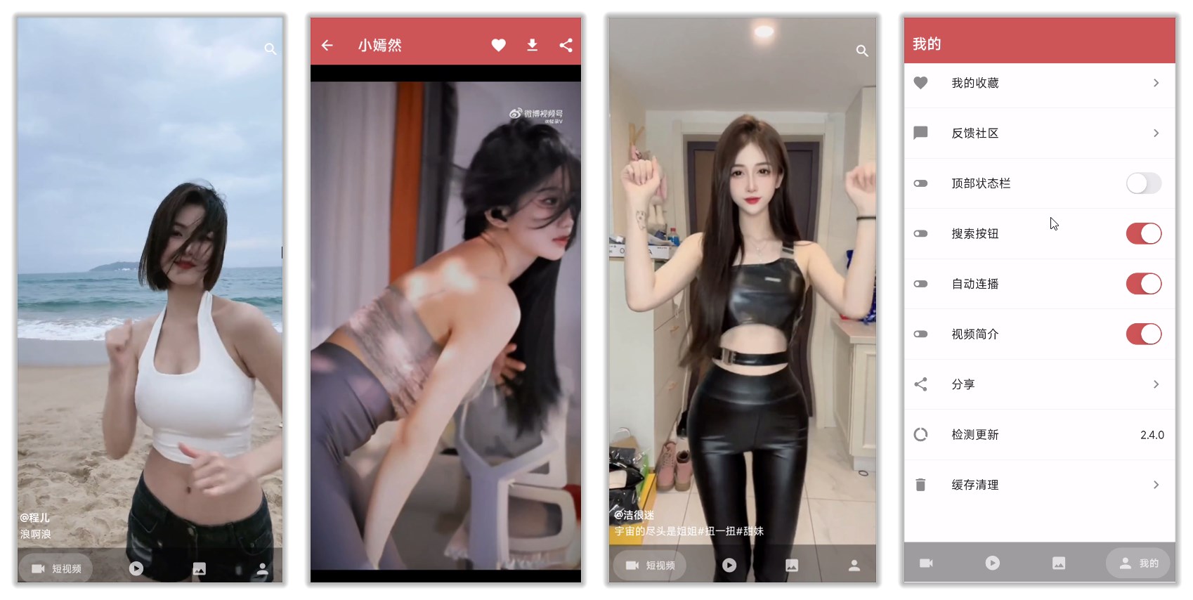 人人迷_2.4.0.jpg