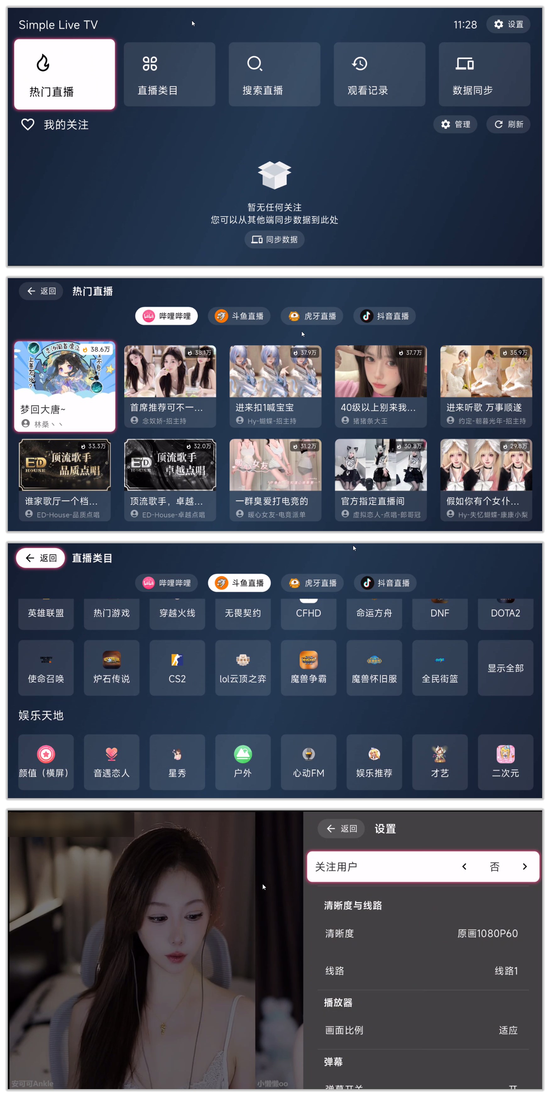 SimpleLive TV_1.2.5.jpg