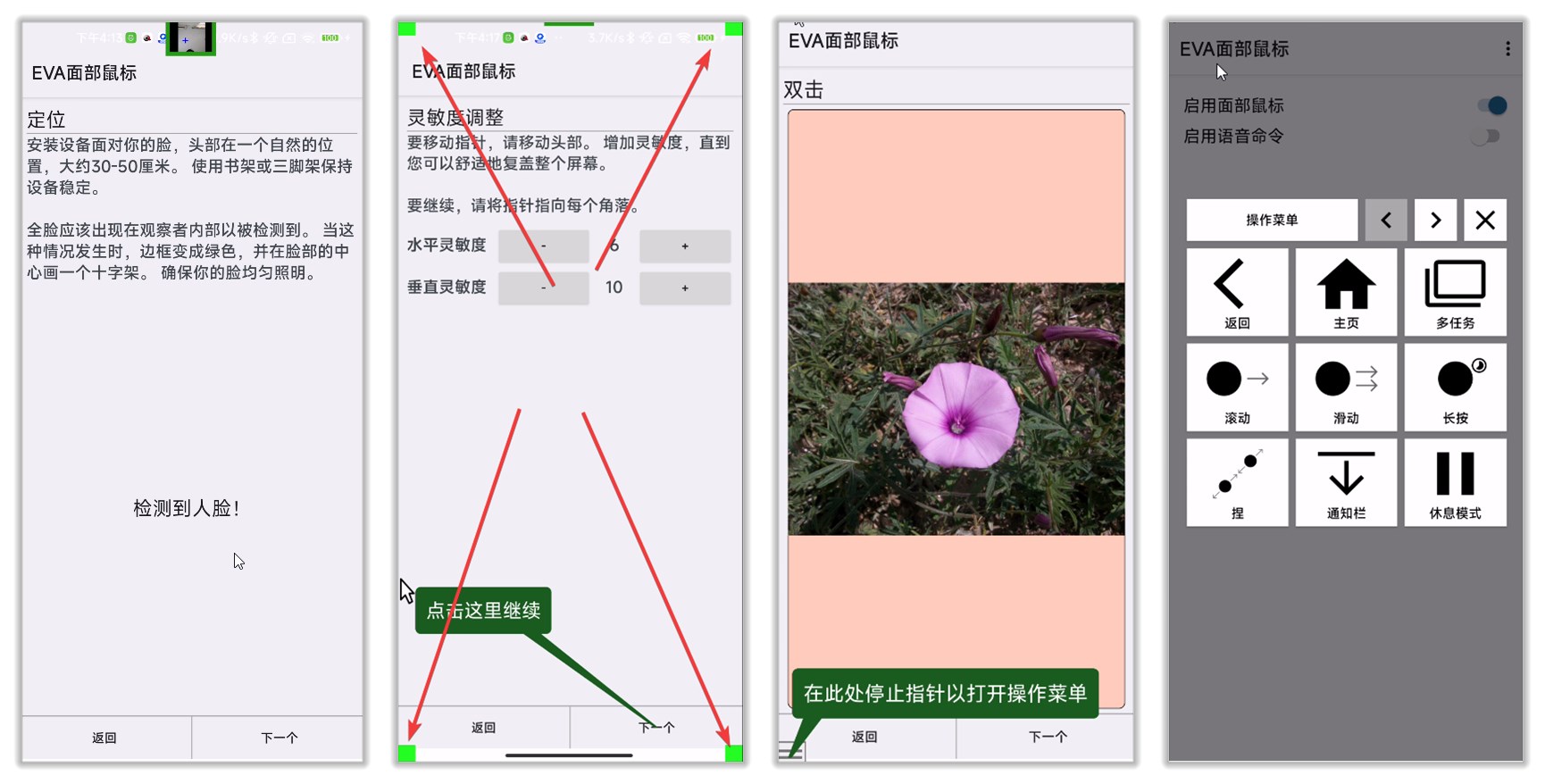 EVA面部鼠标_3.1.1.jpg