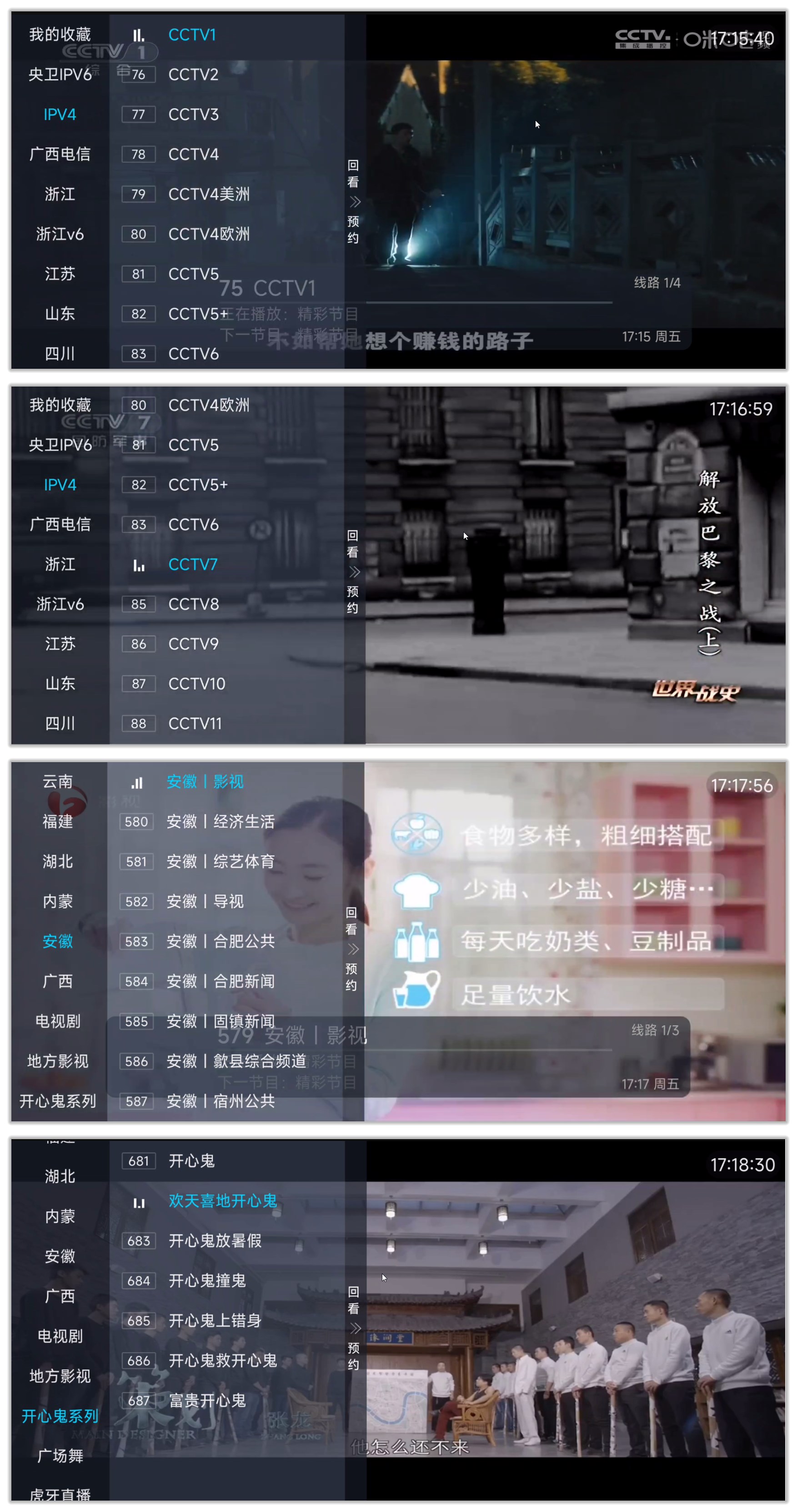 前缘TV_1.2.0.jpg