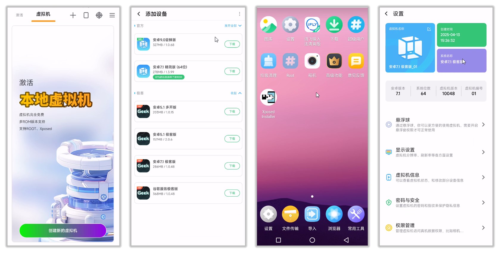 VMOS Pro_3.10.jpg