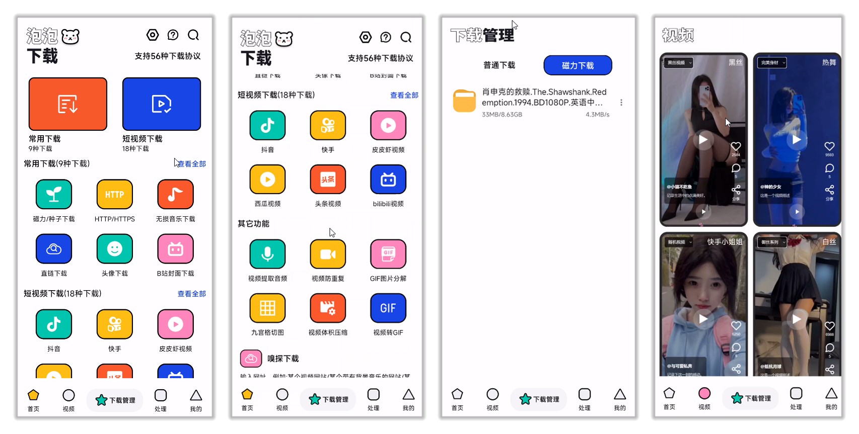 泡泡熊下载_1.0.1.jpg