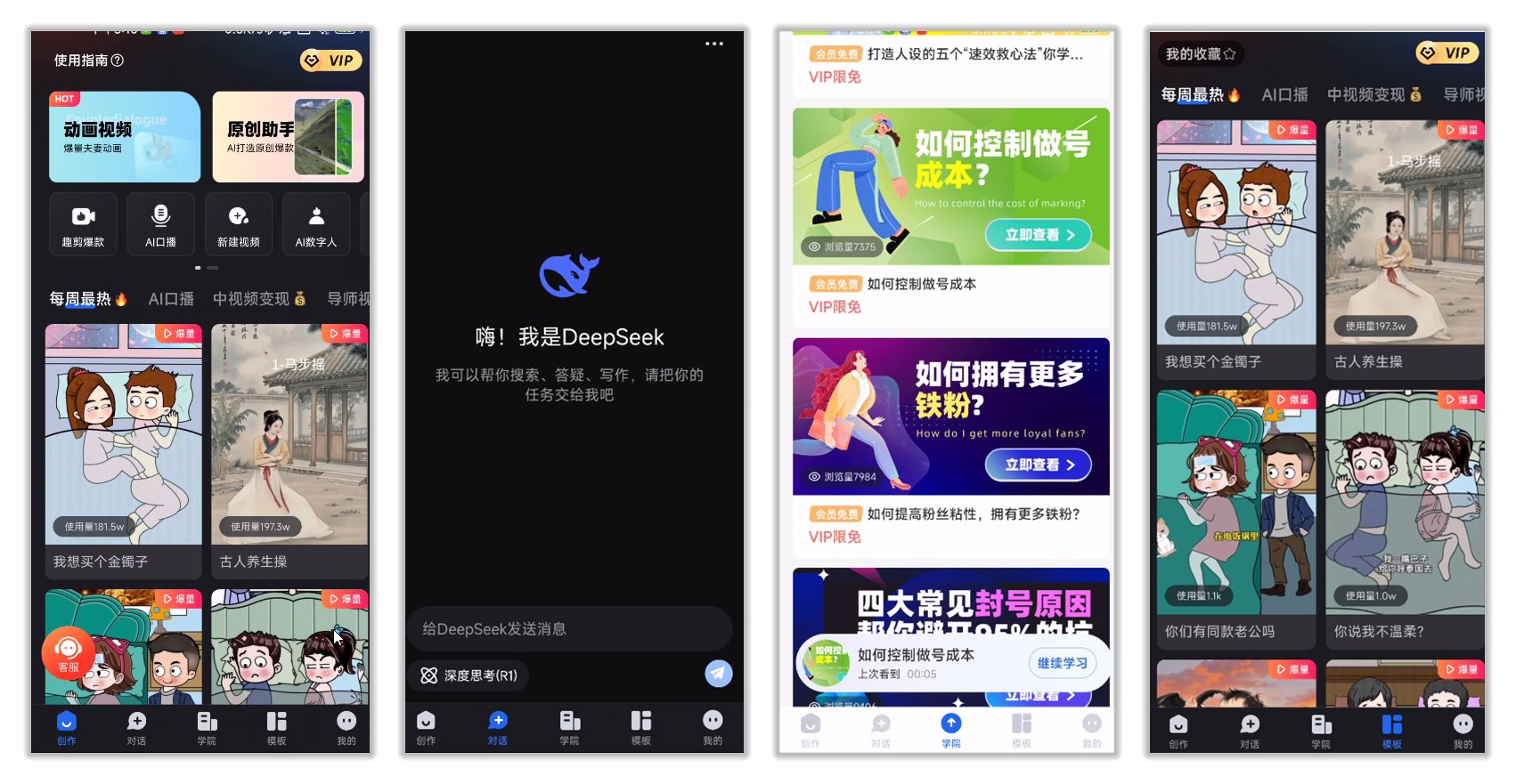 趣映AI_2.6.6.jpg
