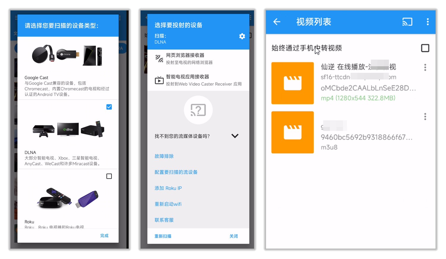 网页视频投屏_5.12.2.jpg