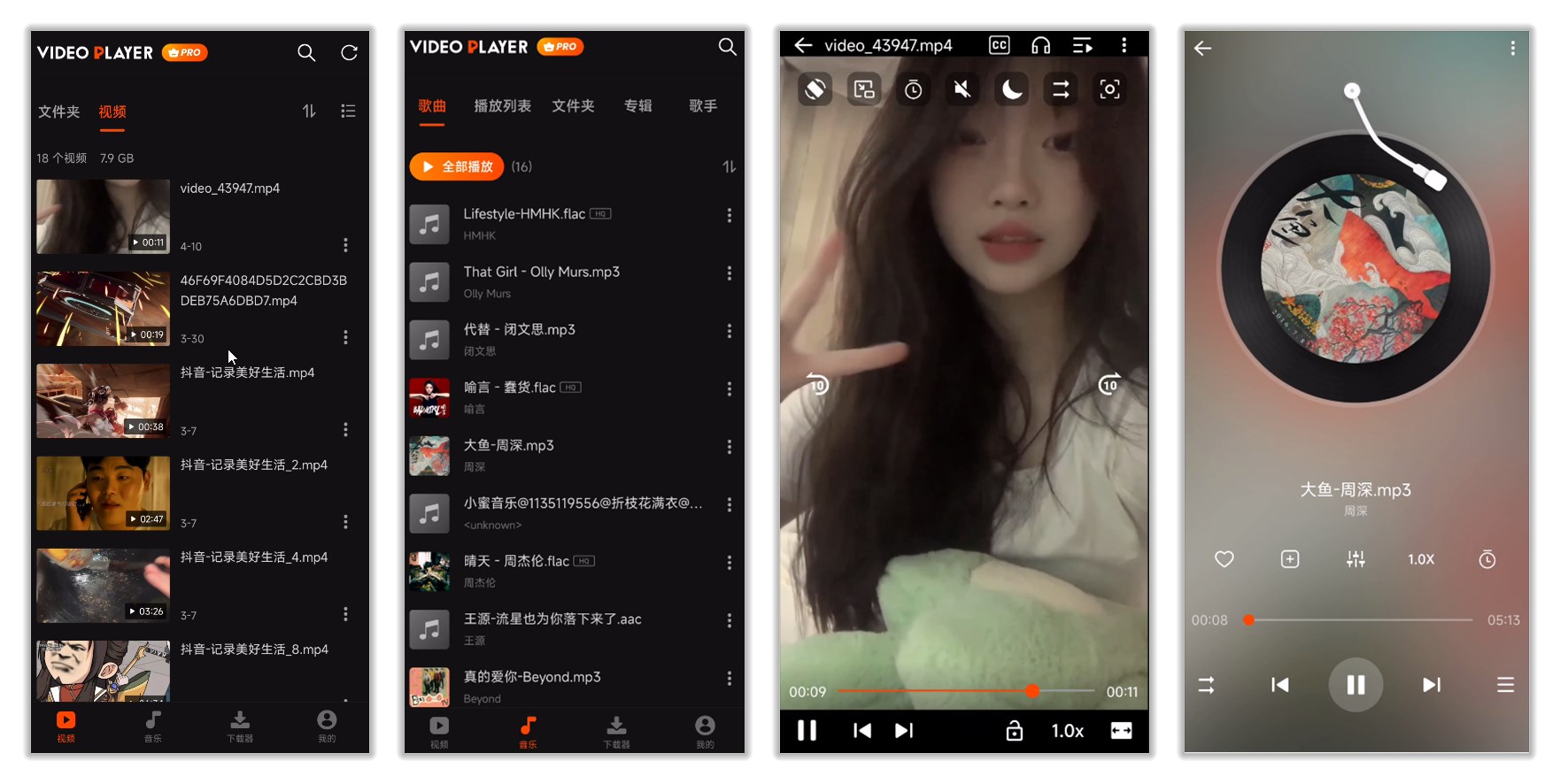 视频播放器_1.7.2.jpg