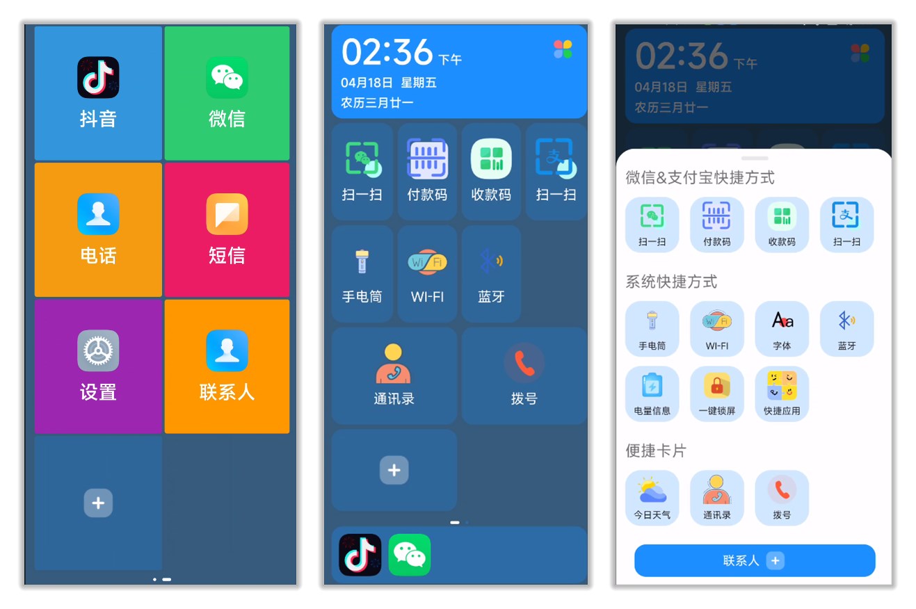 老人桌面_1.5.7.jpg