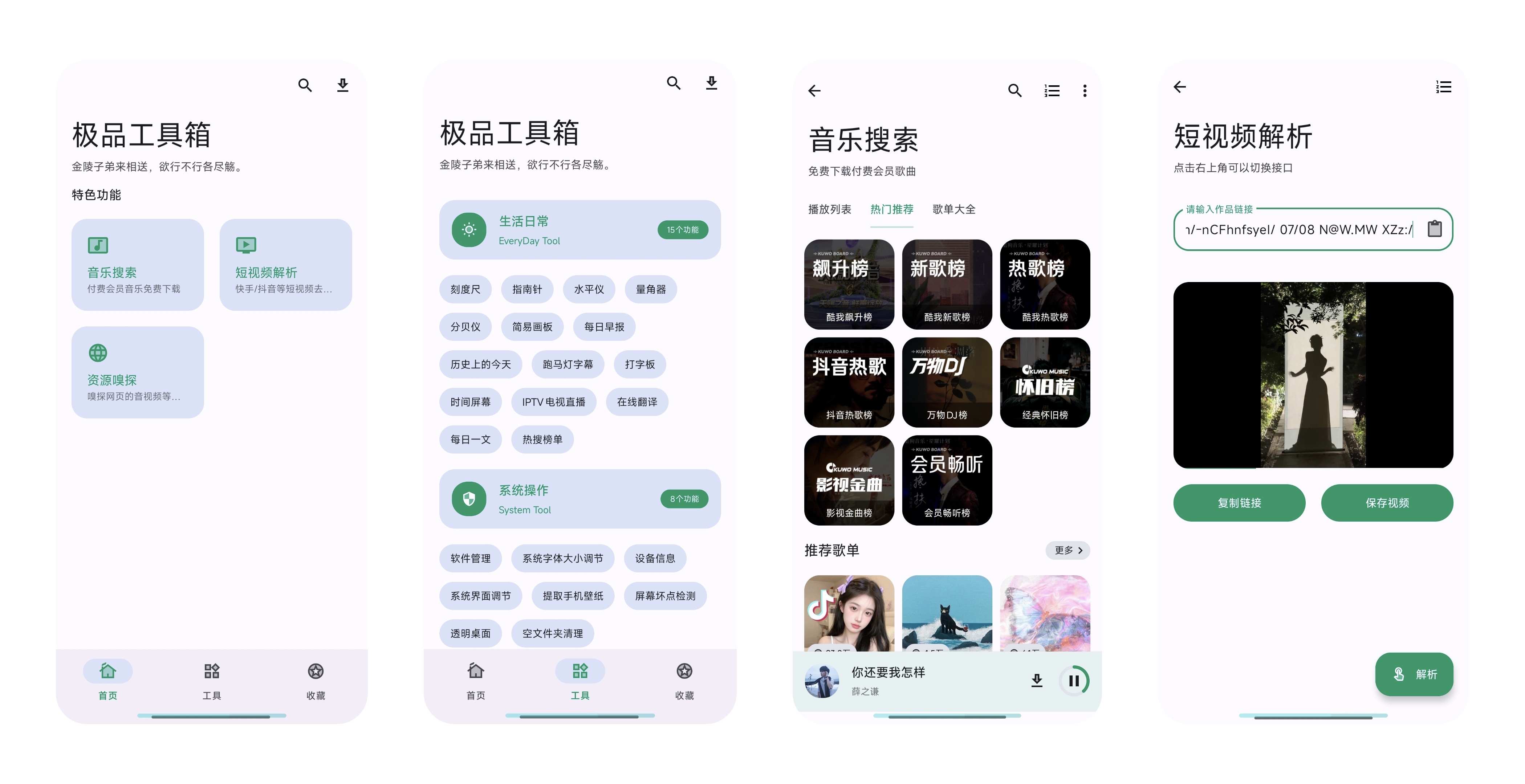 极品工具箱_1.3.7.jpg