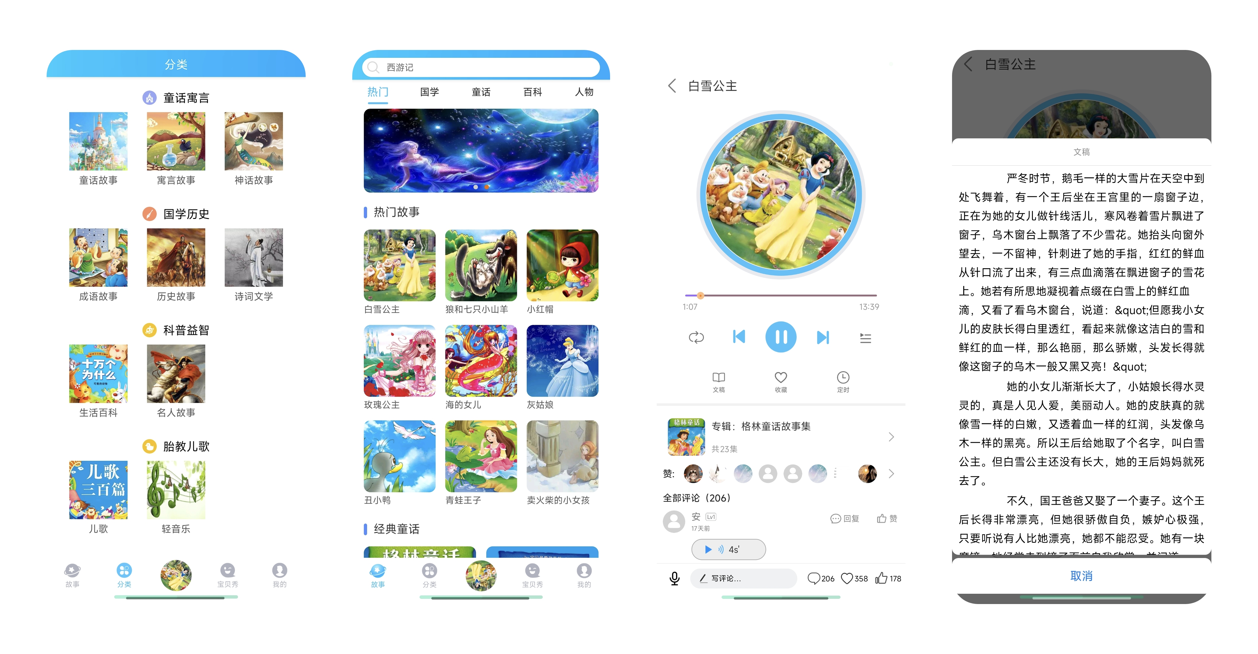 童话故事屋_1.1.9.jpg