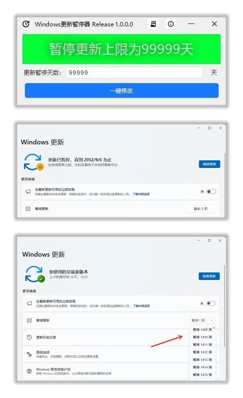 Windows暂停更新.jpg