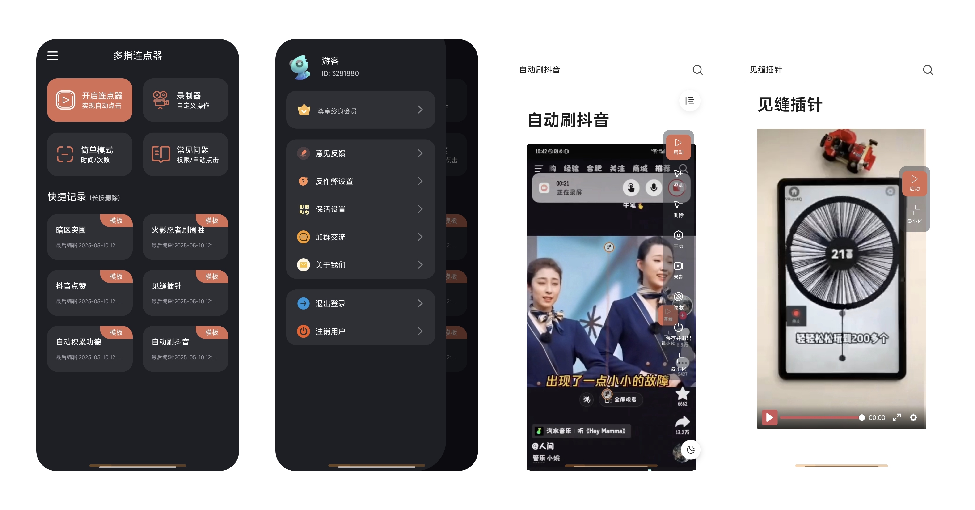 多指连点器.jpg