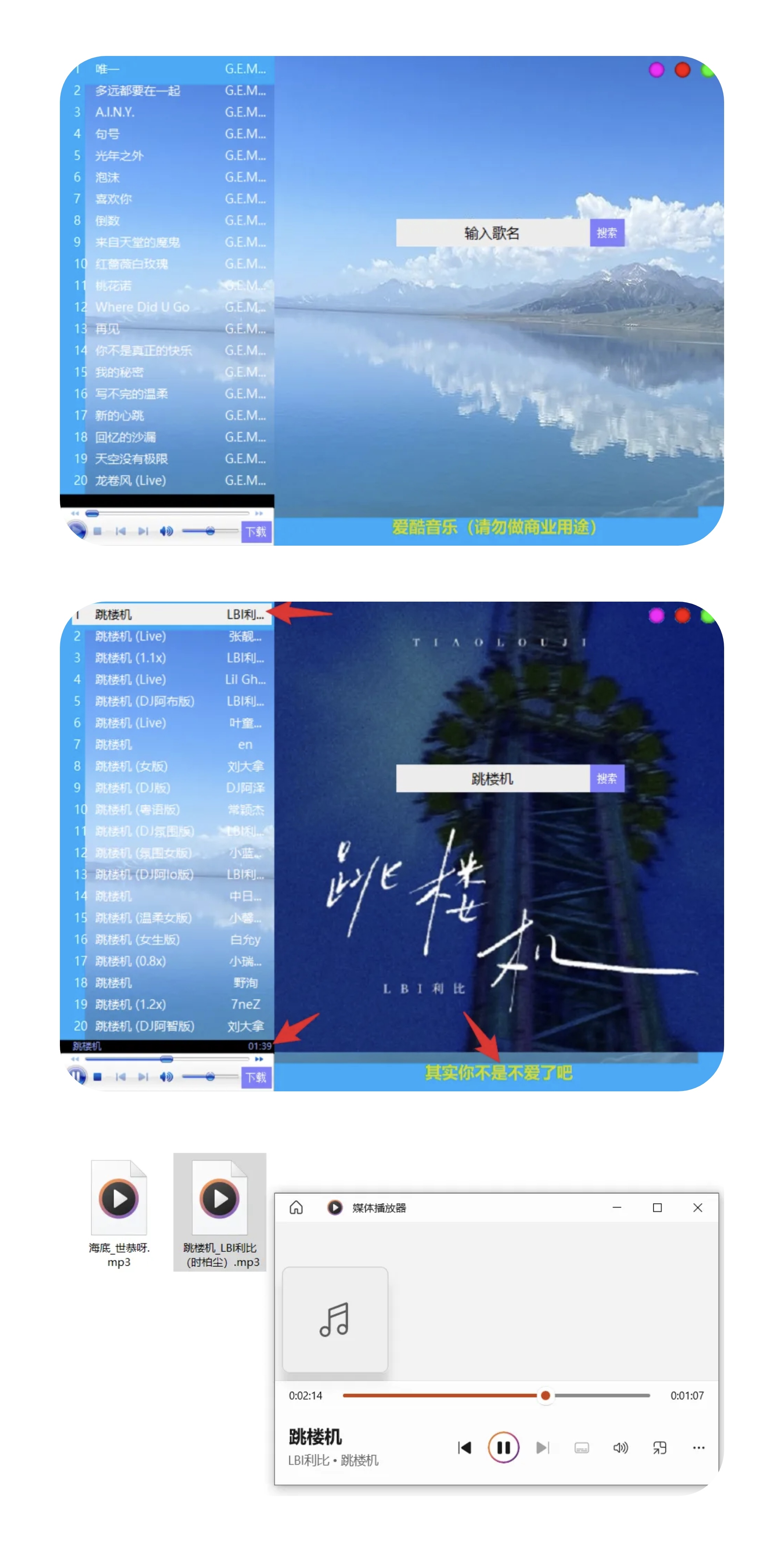 爱酷音乐.jpg