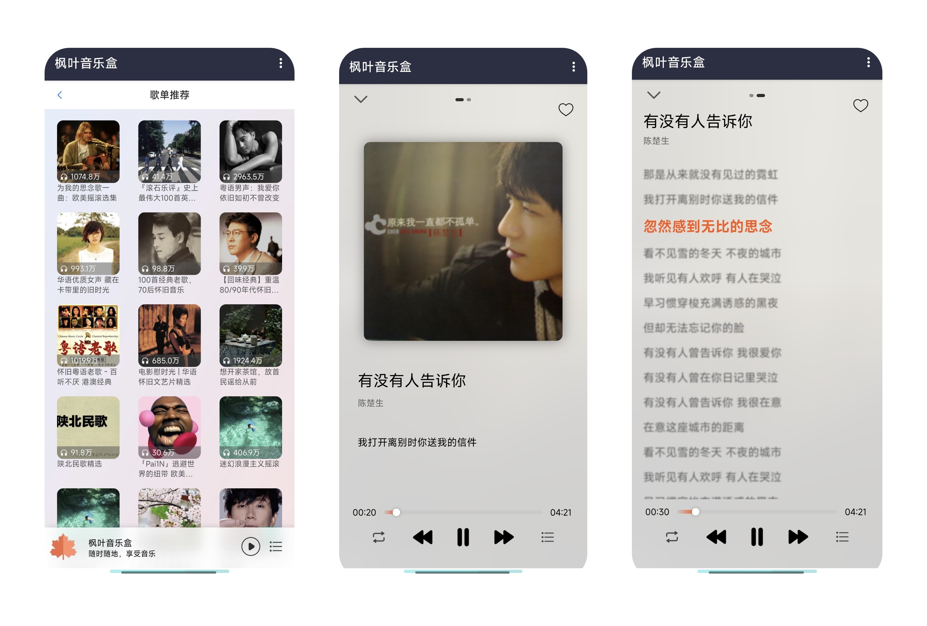 昔枫音乐盒.jpg