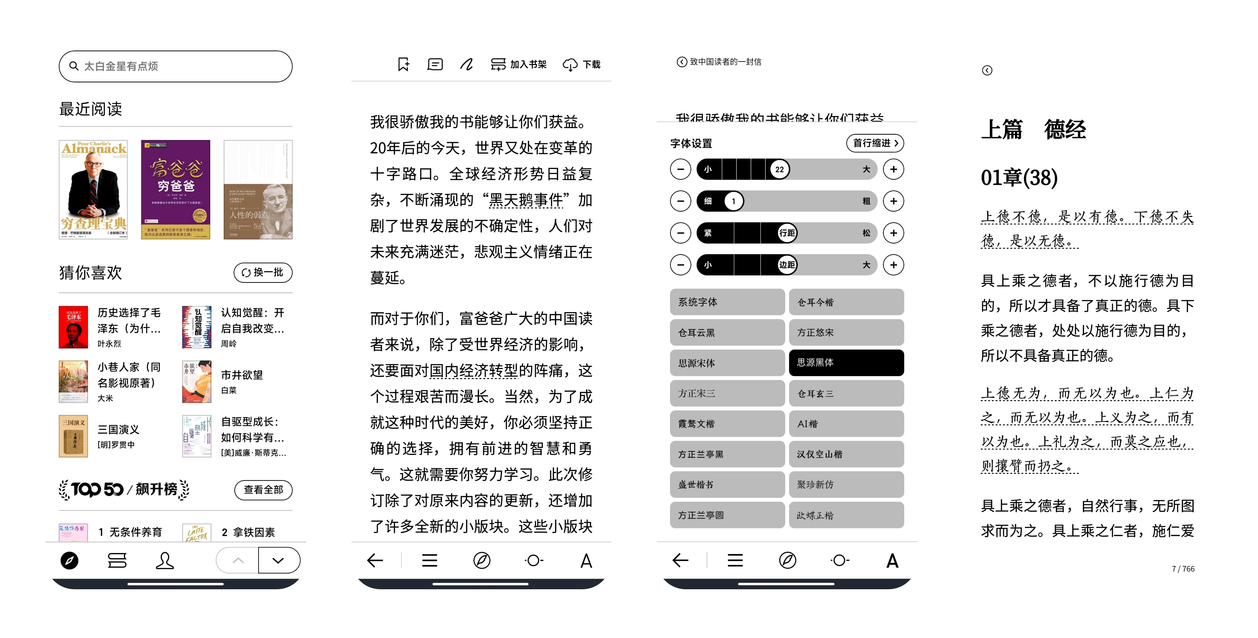 微信读书水墨屏定制版.jpg