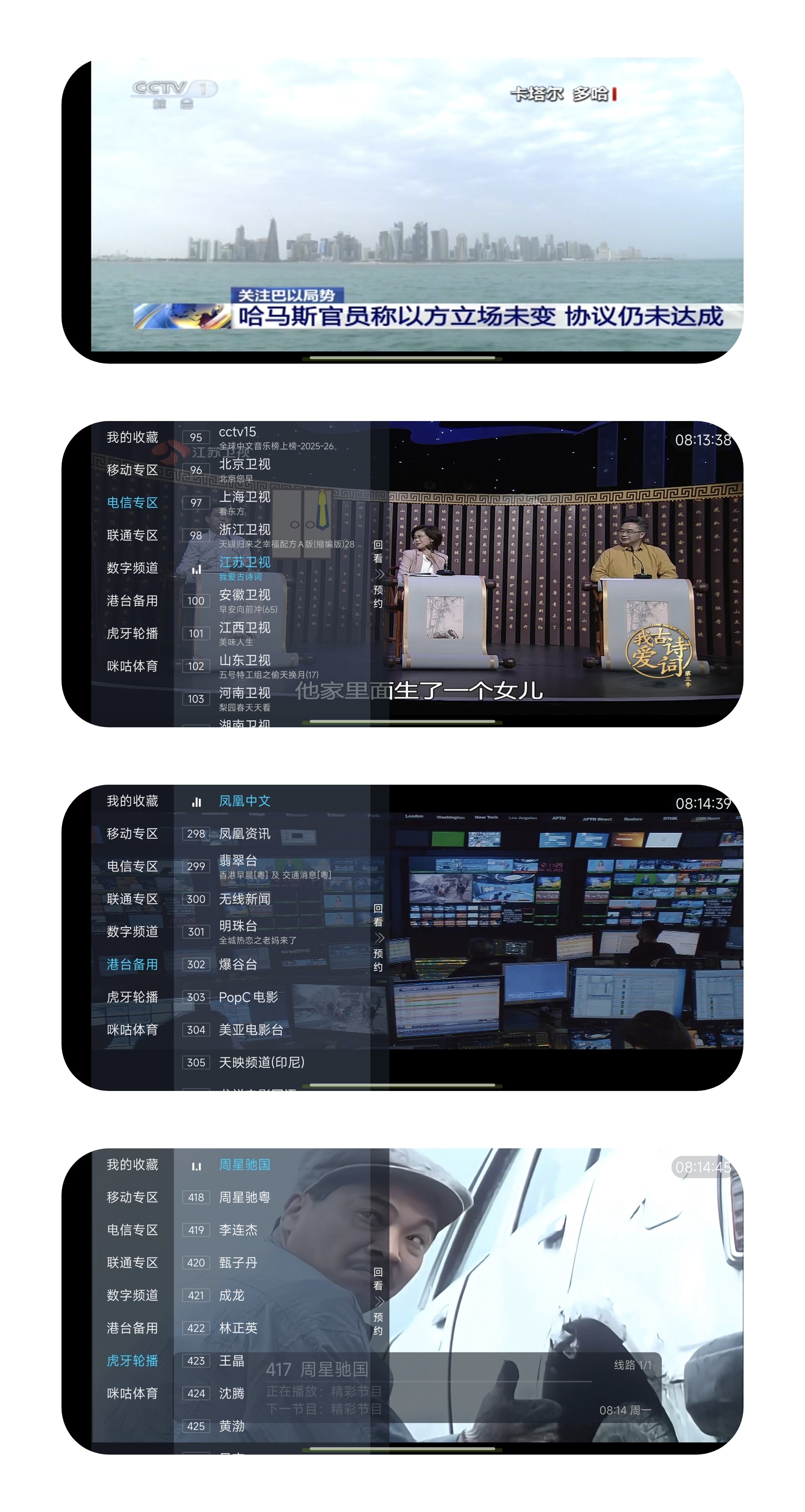 火烈鸟直播.jpg