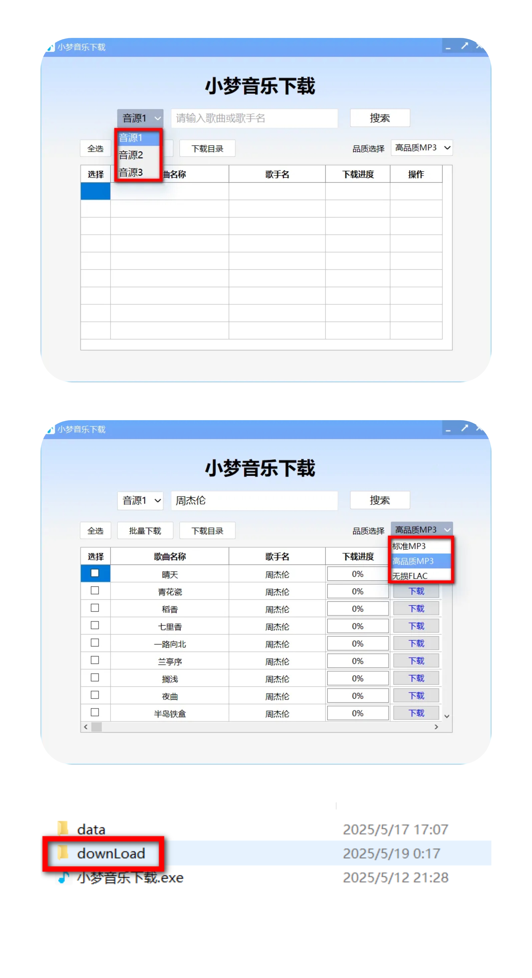 小梦音乐下载.jpg